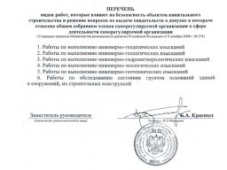 Сведения в Государственном реестре-стр2