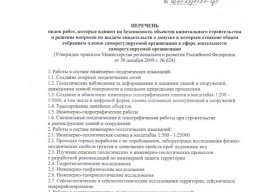 Сведения в Государственном реестре-стр4
